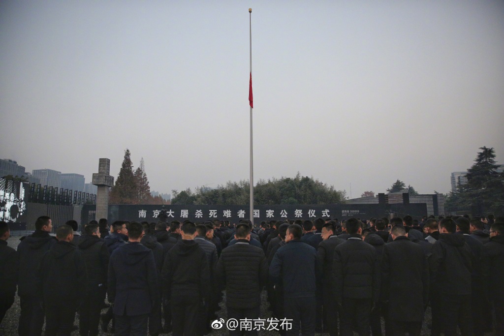 今天,南京,下半旗致哀!