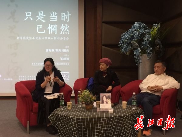 《单双》新书分享会在汉举行，湖北女性文学创作更显大气